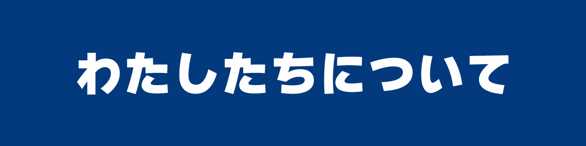 【公式】GARAGE HOMEBASE